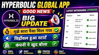 Hyperbolic Global App New Update | Hyperbolic Global App Withdrawal Problem | Hyperbolic App Review