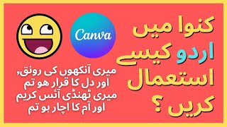 Use Urdu in CANVA 2022 design poetry templates | Mithal Lagari screenshot 3