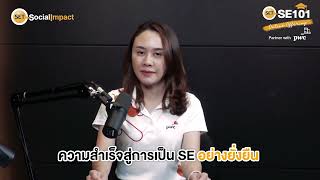 TEASER EP1: SET SE101: Online Offering 2024 ด้วยบัญชีง๊ายง่าย