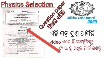 CHSE ODISHA 2023//PHYSICS SELECTION//LONG QUESTION// Selection by Sushanta Sir.