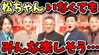 【だれかtoなかい】二宮和也MC初回のゲストはムロツヨシとサンドウィッチマン！和気あいあいと楽しそうで松ちゃんいなくても【まつもtoなかい】