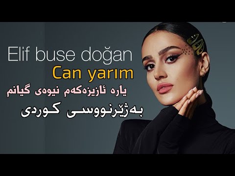 Elif buse doğan - can yarım [kurdish subtitle] | بەژێرنووسی کوردی