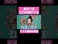 女優ベッキー「血のりは〇〇味」【ベツキイ!!!!切り抜き】#shorts #ベッキー