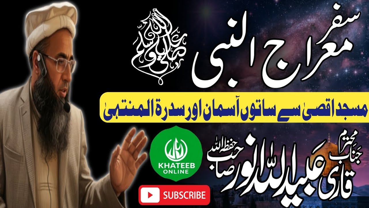 A Great Speech of Juma Mubarak 16 Jan 2026