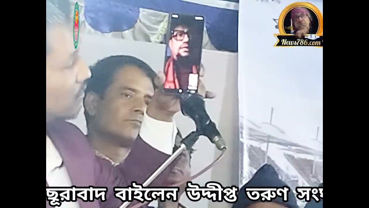 মনছূরাবাদ বাইলেইন উদ্দীপ্ত তরুণ সংঘ কর্তৃক আয়োজিত শর্টপিচ ক্রিকেট টুর্নামেন্ট ফাইনাল খেলা।