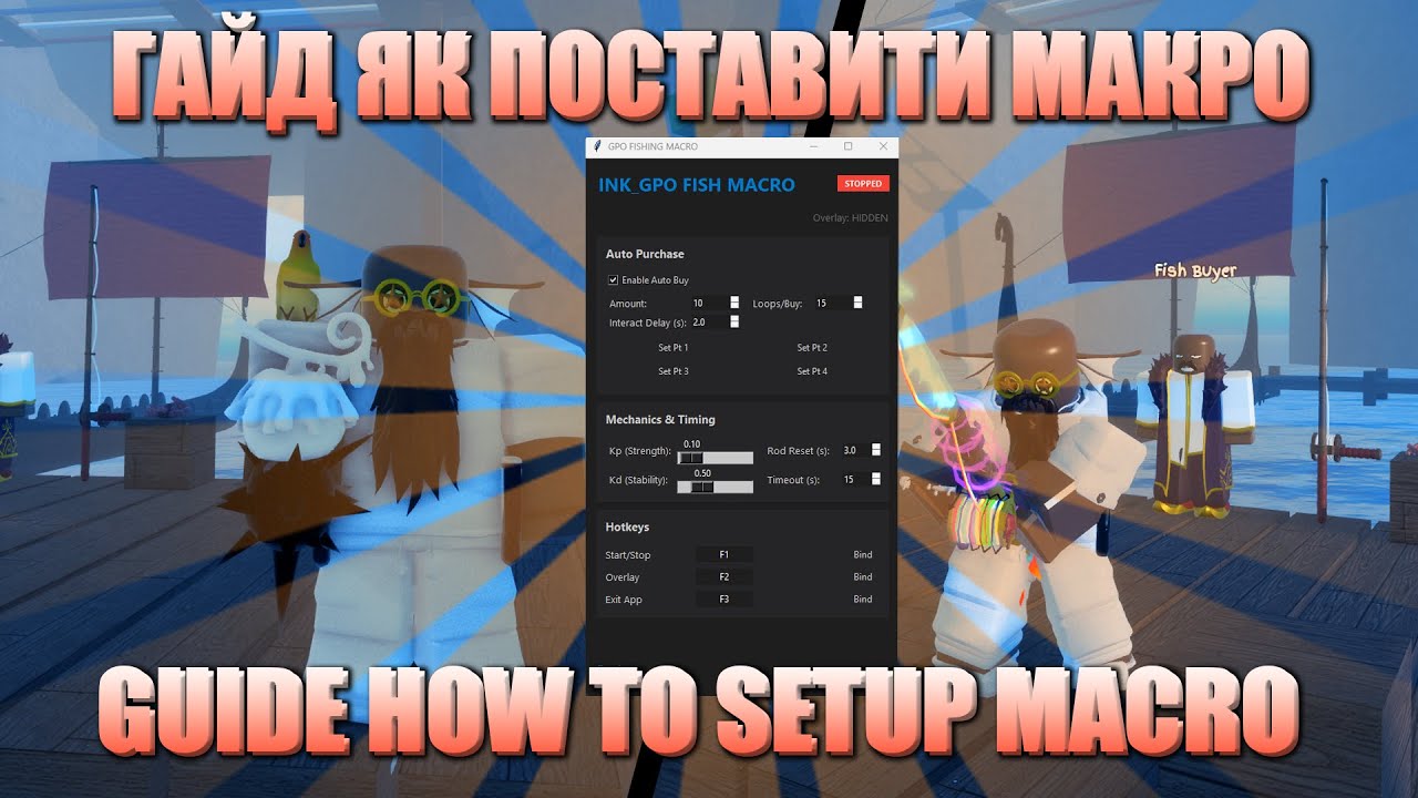 ГАЙД ЯК ПОСТАВИТИ МАКРО НА РИБОЛОВЛЮ В GPO 🎣🔥