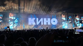 Кино - Ночь. ВТБ Арена Москва 24 мая 2024 года