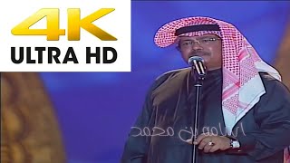 ابو بكر سالم  - اقوله إيه  مهرجان دبي 2003 (4K)