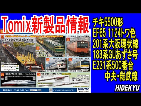 ❤️Nゲージ★183系・グレードアップあずさ★201系・京阪神緩行線★１２両 Amazon.co.jp: Nゲージ 183系 グレードアップあずさ 201系