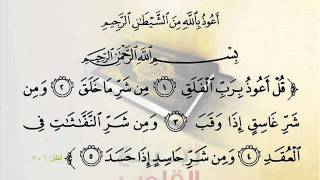 سورة الفلق بصوت زكي داغستاني.wmv