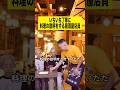 いちいち丁寧に料理の説明をする居酒屋店員 #居酒屋あるある #飲食店