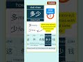 500 Basic Chinese Words & Sentences#chinese #mandarin #learnchinese #learnmandarin#中文#hsk