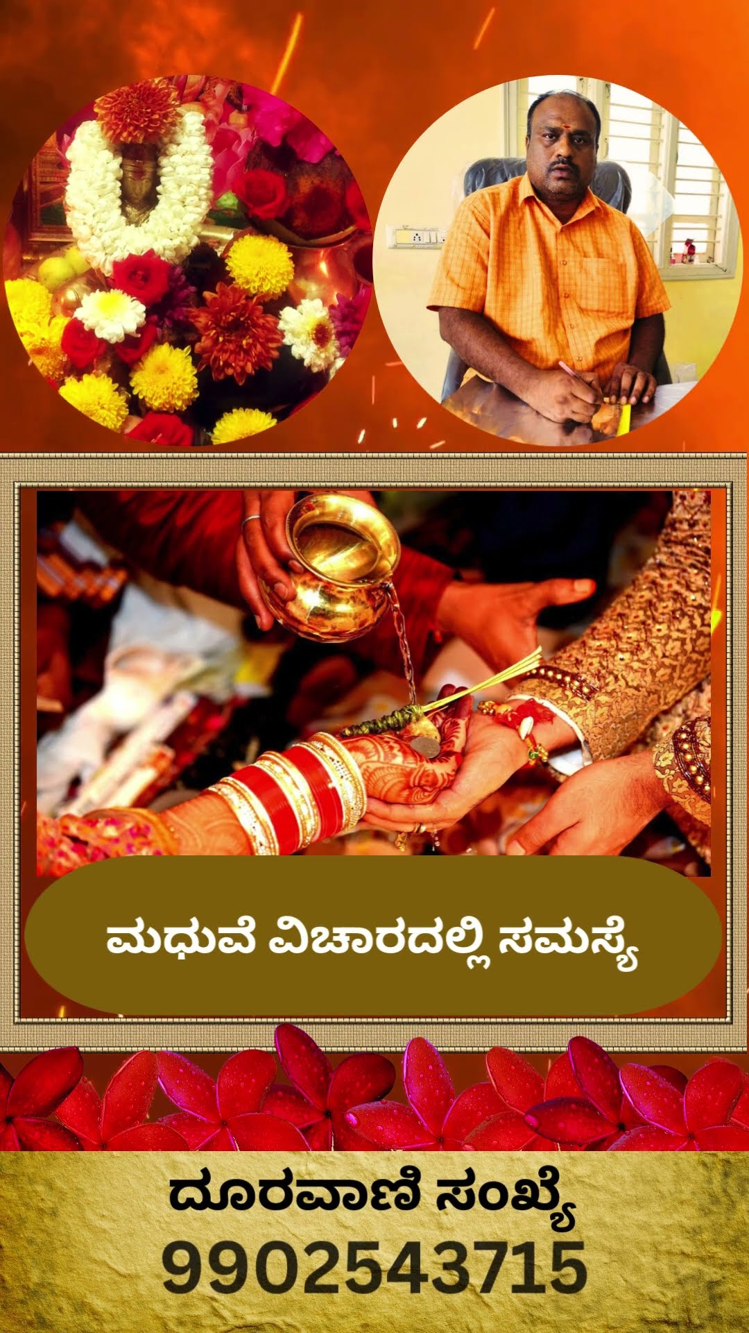 🔯ಜ್ಯೋತಿಷ್ಯದ ಪರಿಹಾರಗಳು - ShareChat