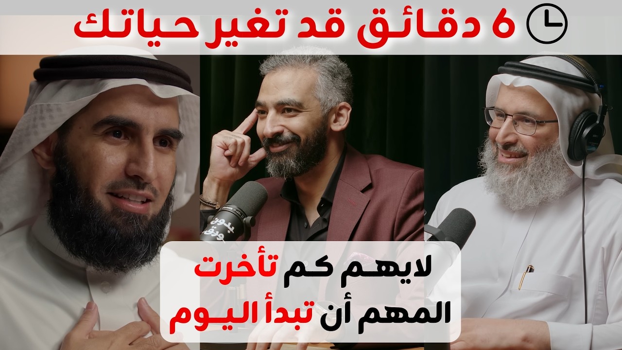 لا يهم كم تأخرت… انهض وحاول من جديد!💪✨| 6 دقائق قد تغيّر حياتك