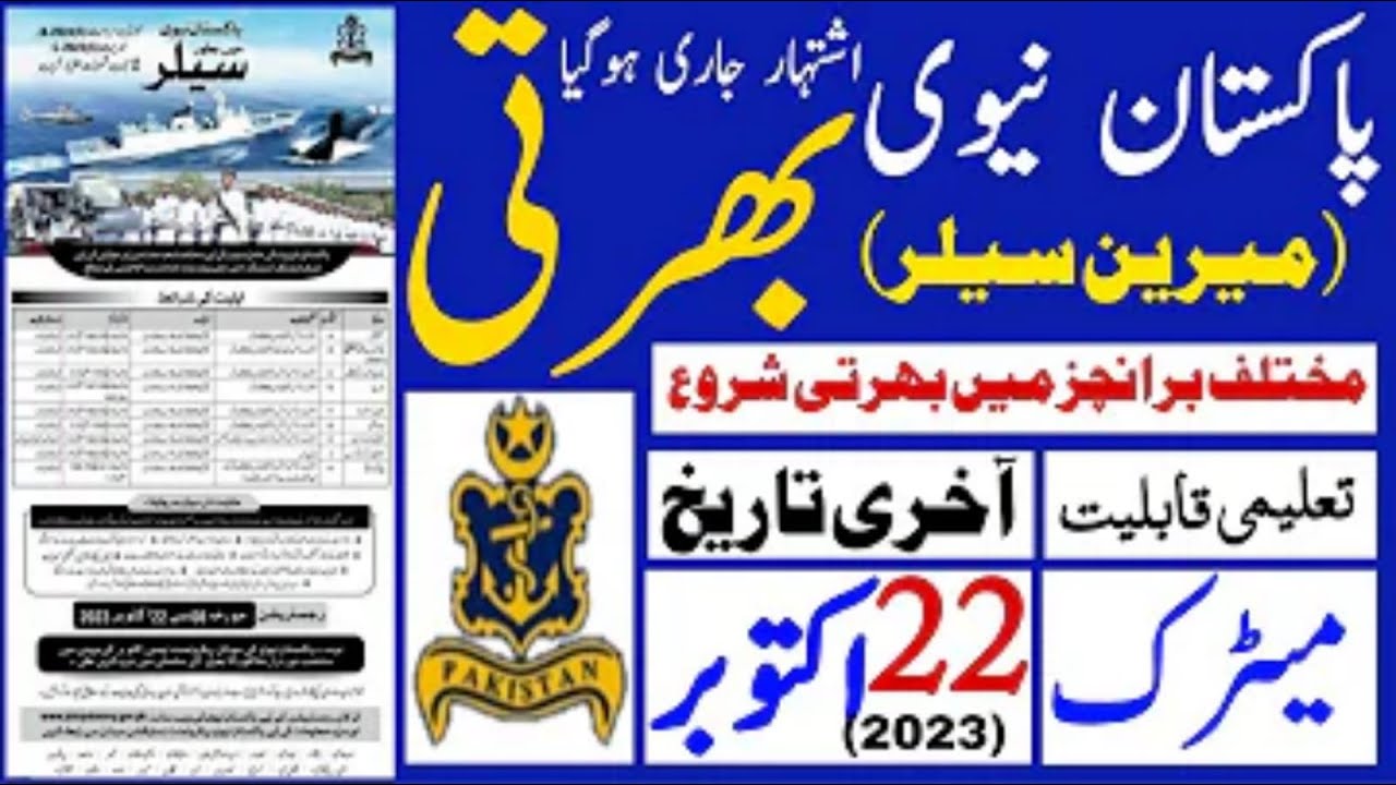 Pak Navy jobs How to apply online in Pak navy jobs 2023 Join Navy