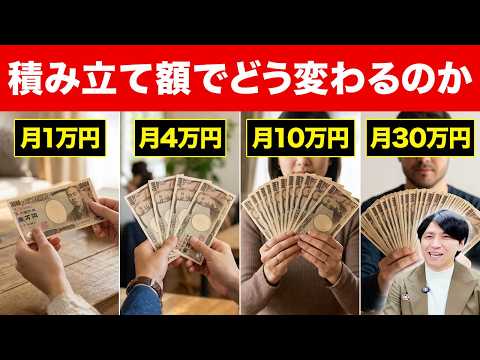 新NISAで得られる利益は積立額でこう変わる！