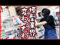 模型業界が変わったことを自覚してしまったので会員限定販売に踏み切ったお話