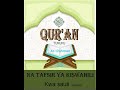 55. AR RAHMAN  (Swahili tafsir)