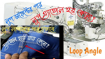 JUKI MOL-254 LOOP JOINT MACHINE HOW TO ANGLE  LOOP & SOLUTIONIST.