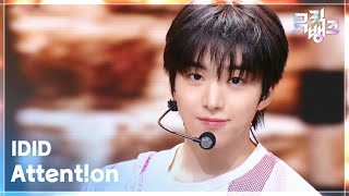Attent!on - IDID (아이딧) [뮤직뱅크/Music Bank] | KBS 260703 방송