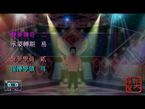 XiX、Eric Kwok合唱《 重口味 》丨莊殷玥Vici丨劉芷君Aster丨梁善知Crystal丨繆昀希Charlotte丨鄧曉殷Kiele丨楊秉頤Caitlin   動態歌詞lyrics