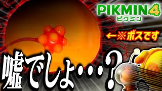 The first boss battle is 