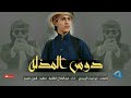 شيله مادام شعبك رفيعين الروس ادعس على اهل الظلم والطغيان 