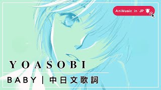 Yoasobi  Baby