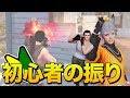 【荒野行動】初心者のふりして暴言猛者チームの入隊試験に潜入したらwwwwww
