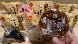 10 New Onigiri at 7-Eleven Japan