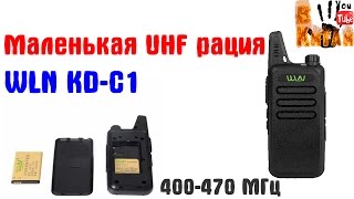 Мини рация WLN KD-C1