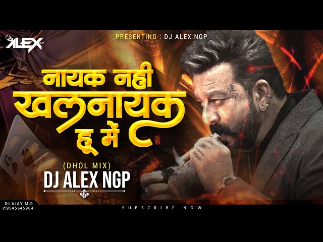 Khal Nayak Hoon Main - ( Dhol Mix ) - Dj Alex Ngp | Sanjay Dutt ; Madhuri Dixit ; Dance Mix class=