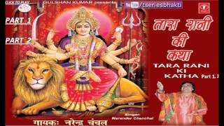 Tara Rani Ki Amar Katha By Narendra Chanchal Part 1&2 I Full Audio Song Juke Box