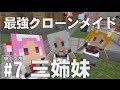 【Minecraft】ゆくラボ~遺伝子工学でリケジョ無双~ Part7【ゆっくり実況】
