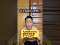すんごい太る調味料