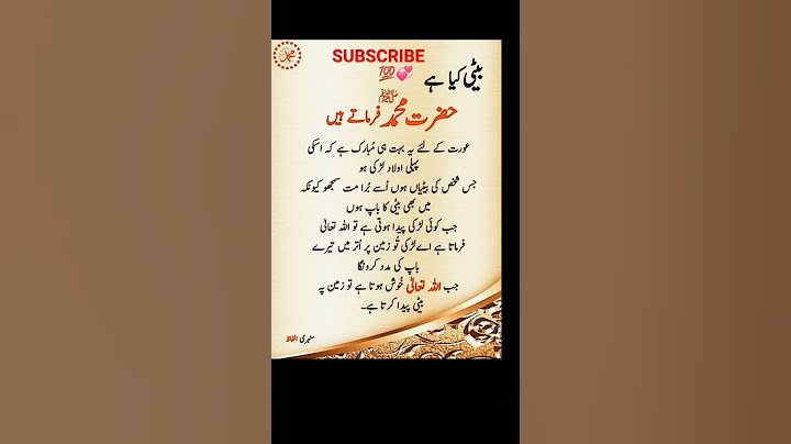 Beti ki Ahmiyat #shorts #short #ytshorts #youtubeshorts #hadees