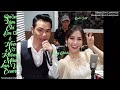 Buồn Làm Chi Em Ơi , Hoa Nở Không Màu - Hoài Lâm | Cặp Song Ca Hoàn Cảnh Duy Chinh - Lan Vy Cover...