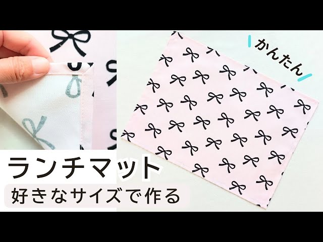 How to make a school lunch napkin (placemat) - No lining, framed