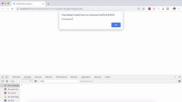 Функция alert в Javascript
