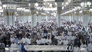 صلاة المغرب د. عبدالله البعيجان يوم الثلاثاء 24 شعبان 1445هـ سورة الانفطار