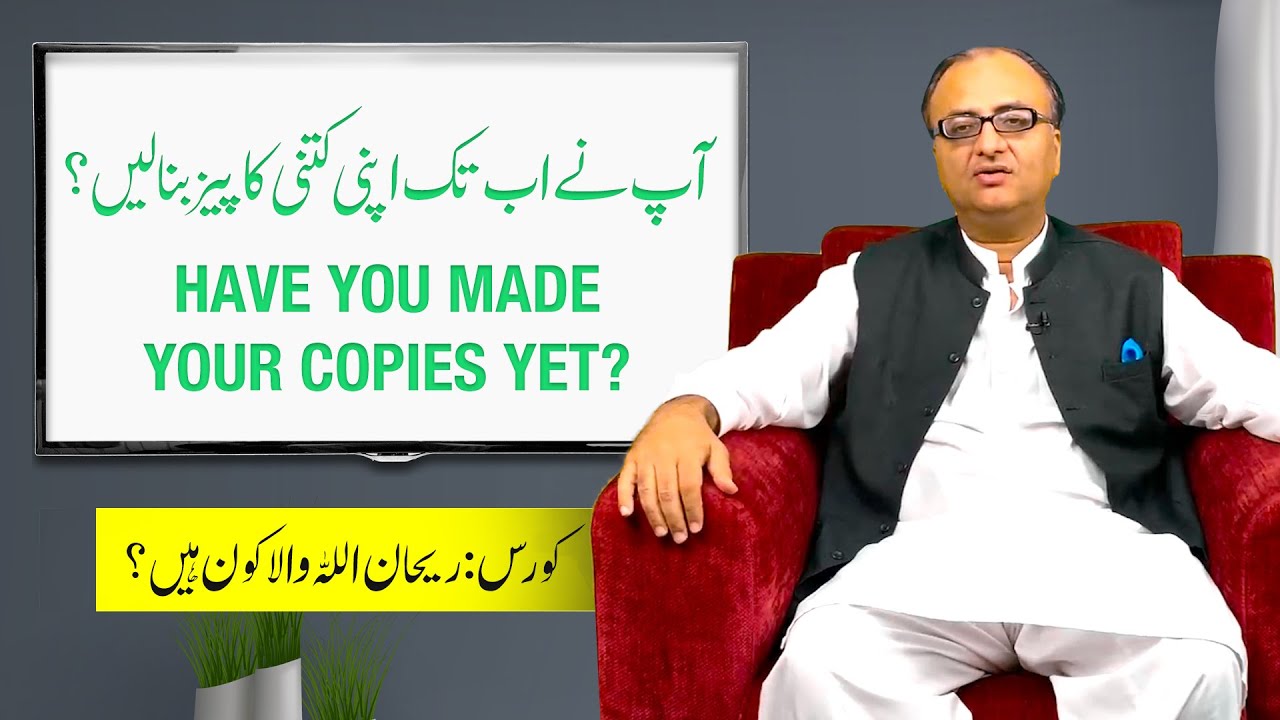 Thumbnail for Have You Made Your Copies | Who Is Rehan Allahwala | EP 06/13