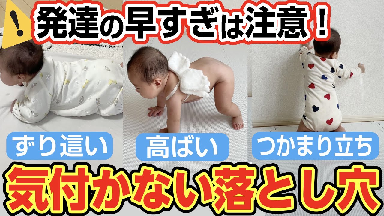 早歩き・早い発達の落とし穴｜姿勢とお口の関係