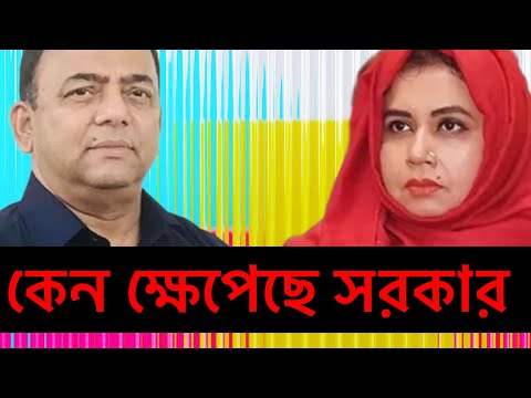সরকার | বেনজীর | নাটক | সিনেমা | আমেরিকা | জাতিসংঘ | চাপ | UN মিশন | পু লি স | A r m y | #bangladesh