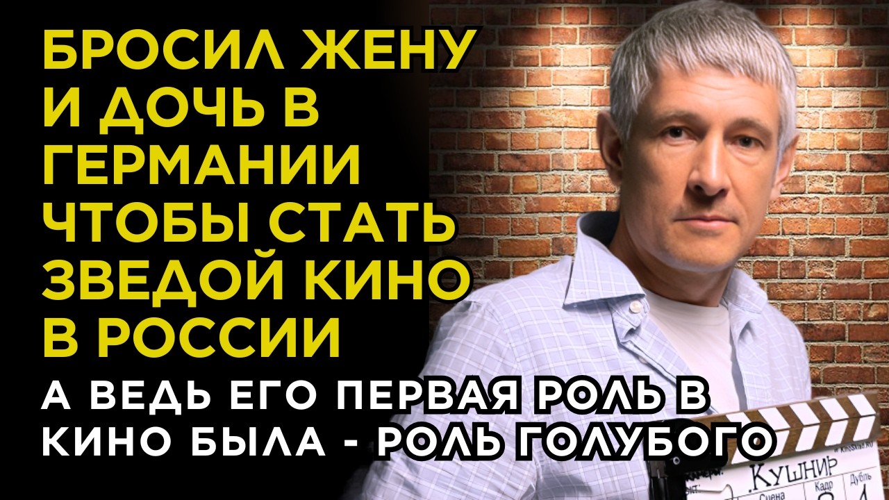 В СССР был МАЖОРОМ, за СЛАВОЙ уехал в ГЕРМАНИЮ, но ВЕРНУЛСЯ в РОССИЮ и стал ЗВЕЗДОЙ.Денис Бургазлиев