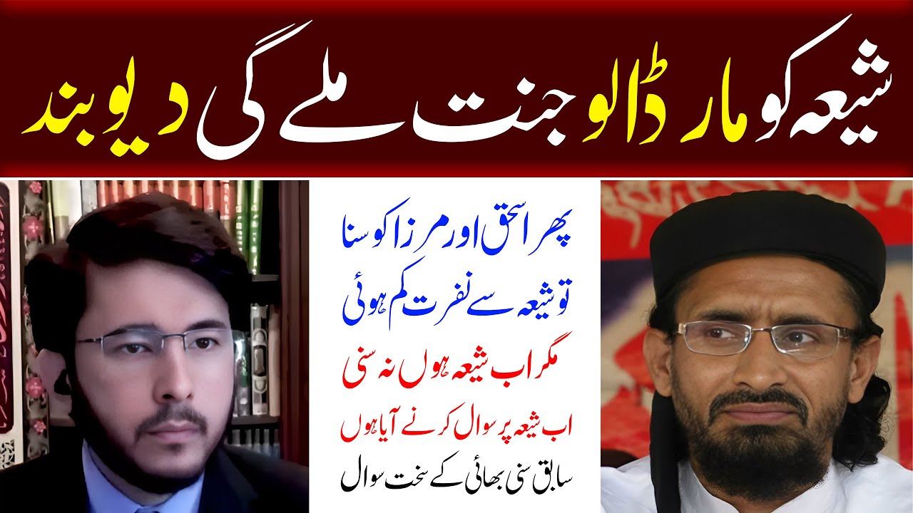 Shia Ko Maar Daalo, Jannat Milay Gi, Sabiq Suni K Sawa, Shia vs Suni,  Allahyari | 12 IMAM TV