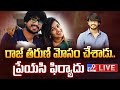 Raj Tarun's Take on Lavanya's Allegations- TV9 Interview