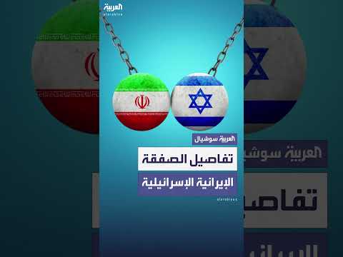 مسؤول أمريكي يكشف تفاصيل اتفاق وقف إطلاق النار بين إيران وإسرائيل