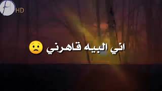 ظروفي صعبه يااروحي //مصطفى الربيعي //٢٠٢٠