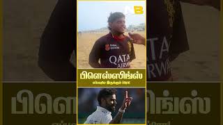 RCB இரண்டாவது கப் அடிக்குமா? | News BreakIn 📢