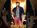 వెంకటేస్ ప్రేమంటే ఇదేరా మూవీ రిలీజ్ | Venkatesh Premante idera movie release date | Tollywood
